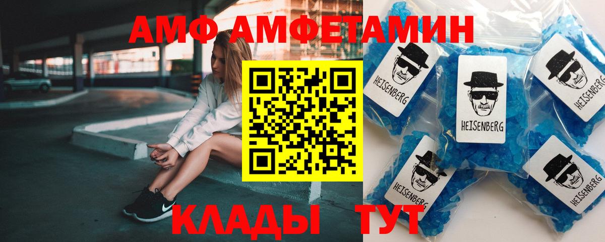 Заволжье  Амфетамин  Вход с VPN  Amphetamine Розовый  Амфетамин 