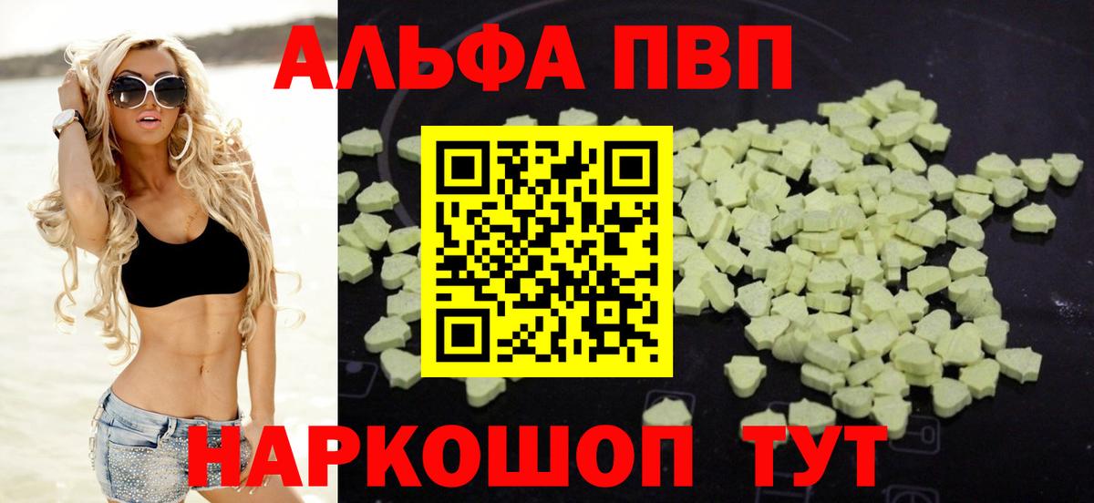 A-PVP Crystall  Вход с VPN  A PVP  Заволжье  APVP СК КРИС 
