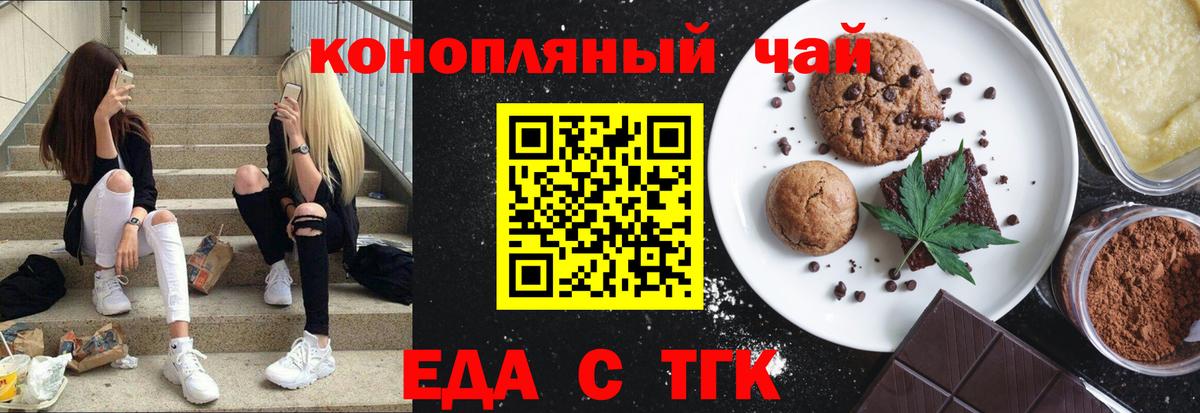 Печенье с ТГК марихуана Заволжье