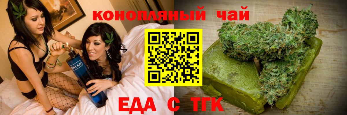 Заволжье  Canna-Cookies конопля  Вход с VPN 