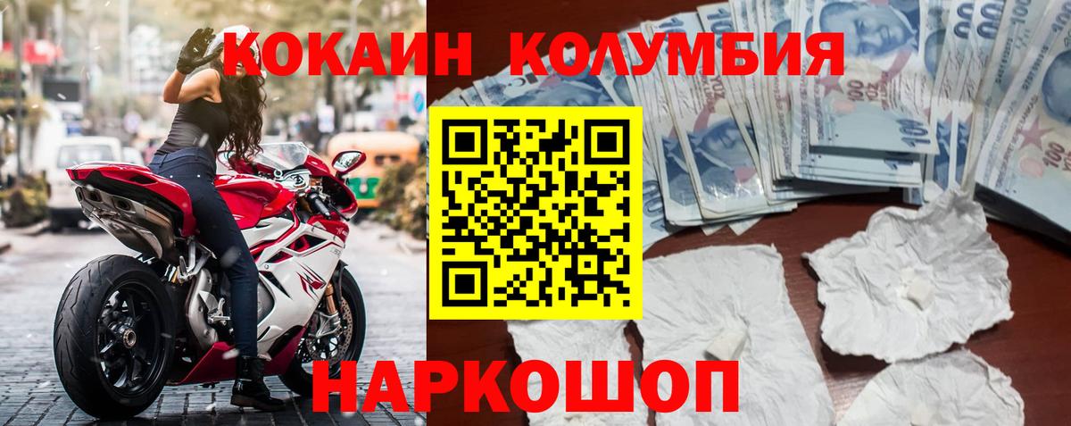 Заволжье  Кокаин 99%  Вход с VPN  Cocaine Эквадор 