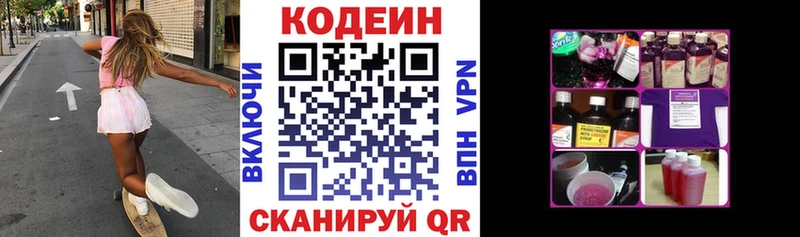 хочу наркоту  сайты даркнета состав  Кодеиновый сироп Lean Purple Drank  Заволжье 
