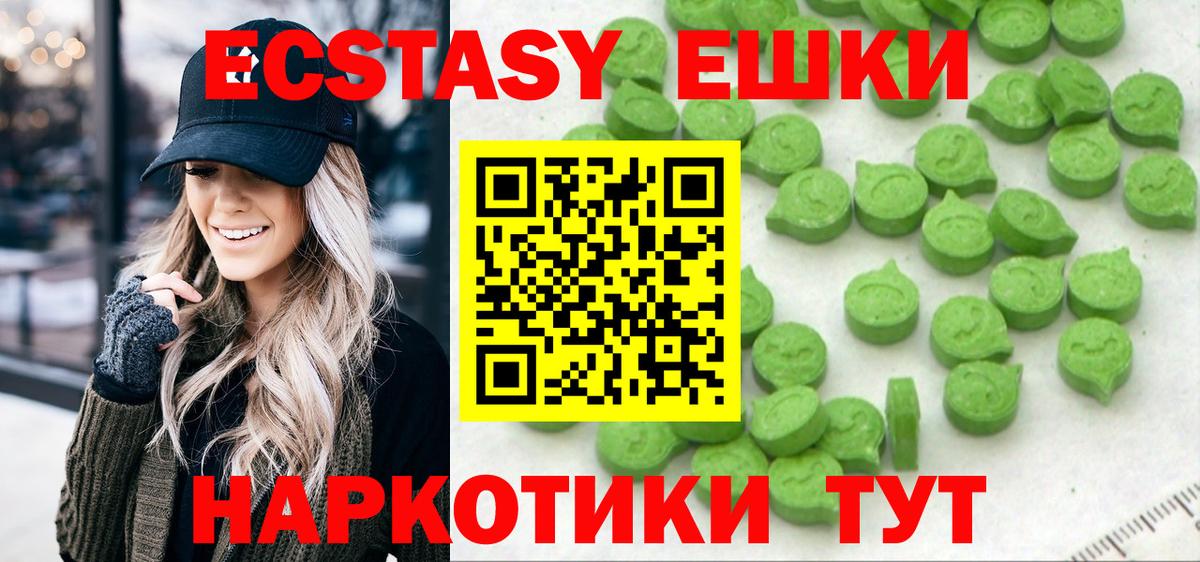 Ecstasy 280 MDMA Заволжье