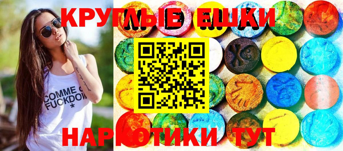 Экстази DUBAI  Вход с VPN  Ecstasy 250 мг  Заволжье 