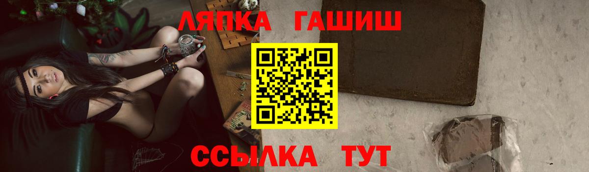Гашиш индика сатива  Гашиш хэш  ГАШ  Вход с VPN  Заволжье 
