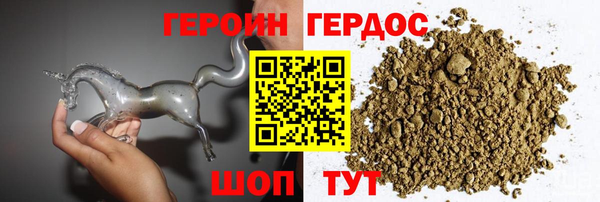 ГЕРОИН Афган Заволжье