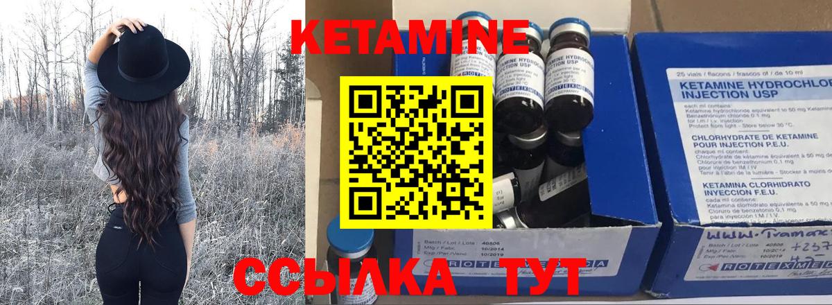 дарк нет официальный сайт  КЕТАМИН ketamine  Вход с VPN  Заволжье 