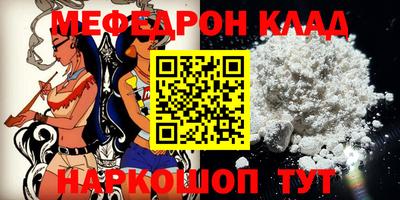 мяу мяу кристалл Ливны