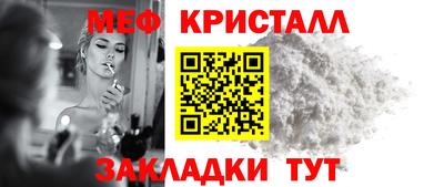 мяу мяу кристалл Ливны