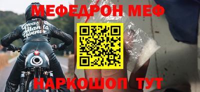 мяу мяу кристалл Ливны