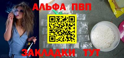 мяу мяу кристалл Ливны