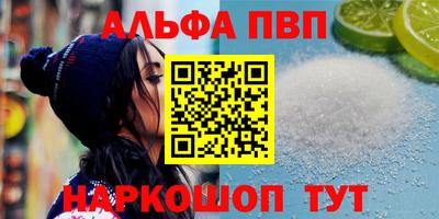 мяу мяу кристалл Ливны
