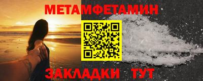 мяу мяу кристалл Ливны