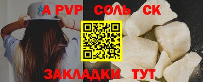 мяу мяу кристалл Ливны