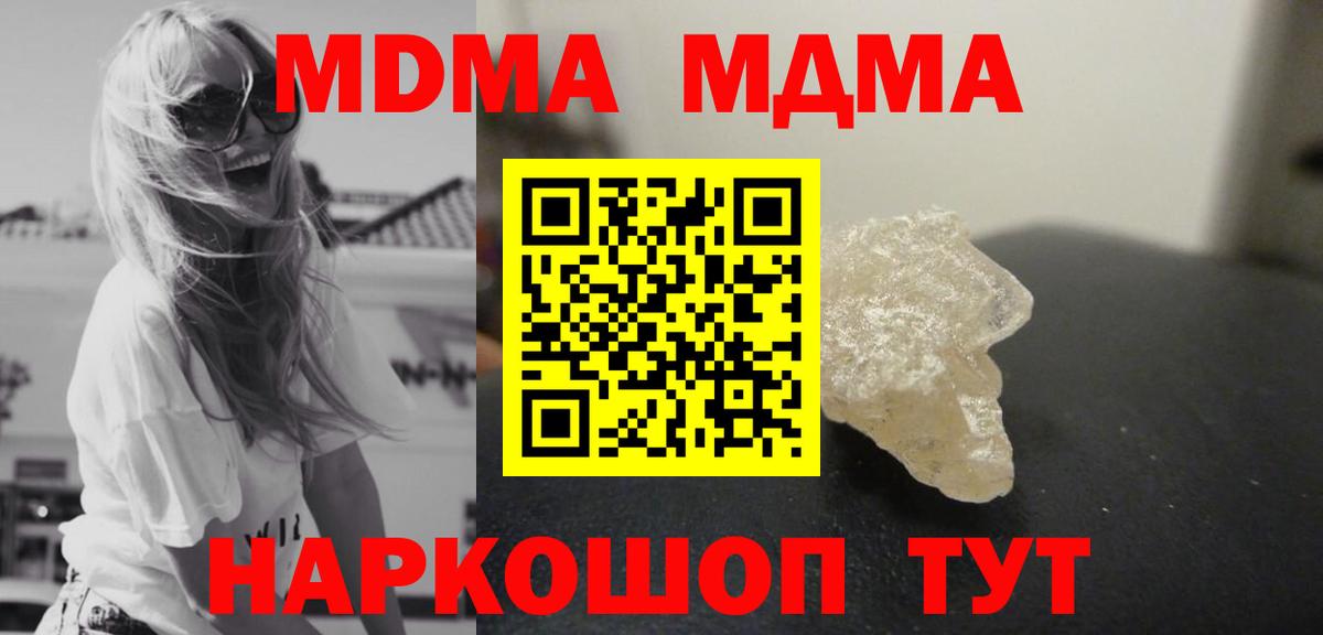 Заволжье  МДМА  Вход с VPN  МДМА молли  МДМА кристаллы 