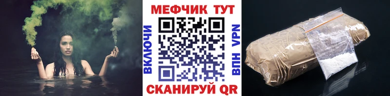 МЯУ-МЯУ мяу мяу  mega рабочий сайт  Заволжье  цены  