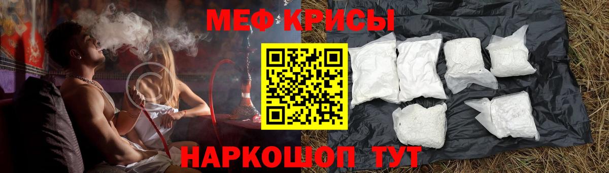 Мефедрон  Вход с VPN  МЕФ кристаллы  Заволжье  Меф кристаллы  МЕФ 