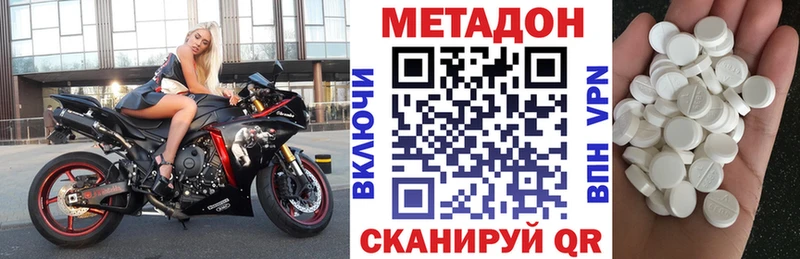 Метадон methadone  Заволжье 
