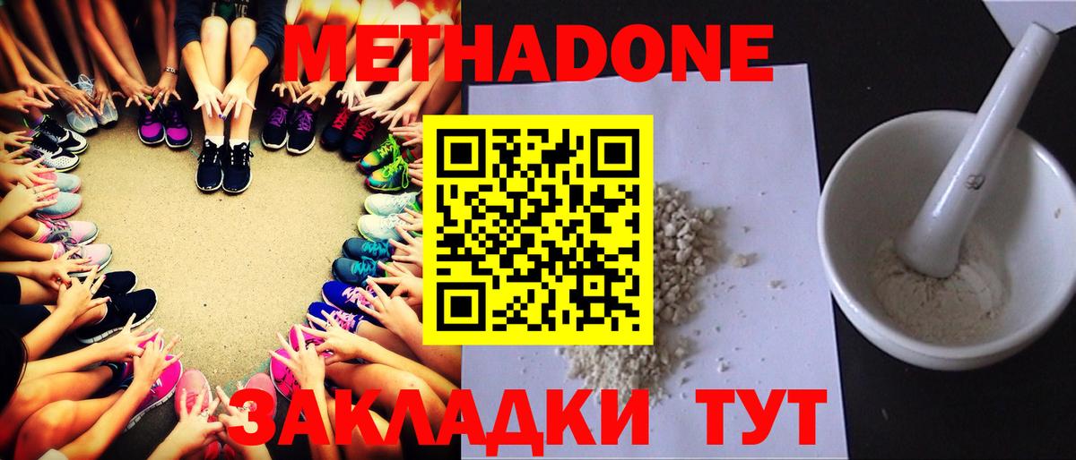 Героин  Марихуана  ТГК  А ПВП СОЛЬ   Заволжье  Вход с VPN  Меф МЯУ МЯУ кристаллы  Наркошоп  ГАШИШ  ГАШ  Кокаин 