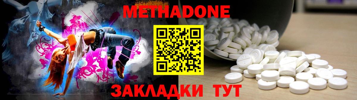 МЕТАДОН мёд  Вход с VPN  Заволжье  Метадон VHQ 