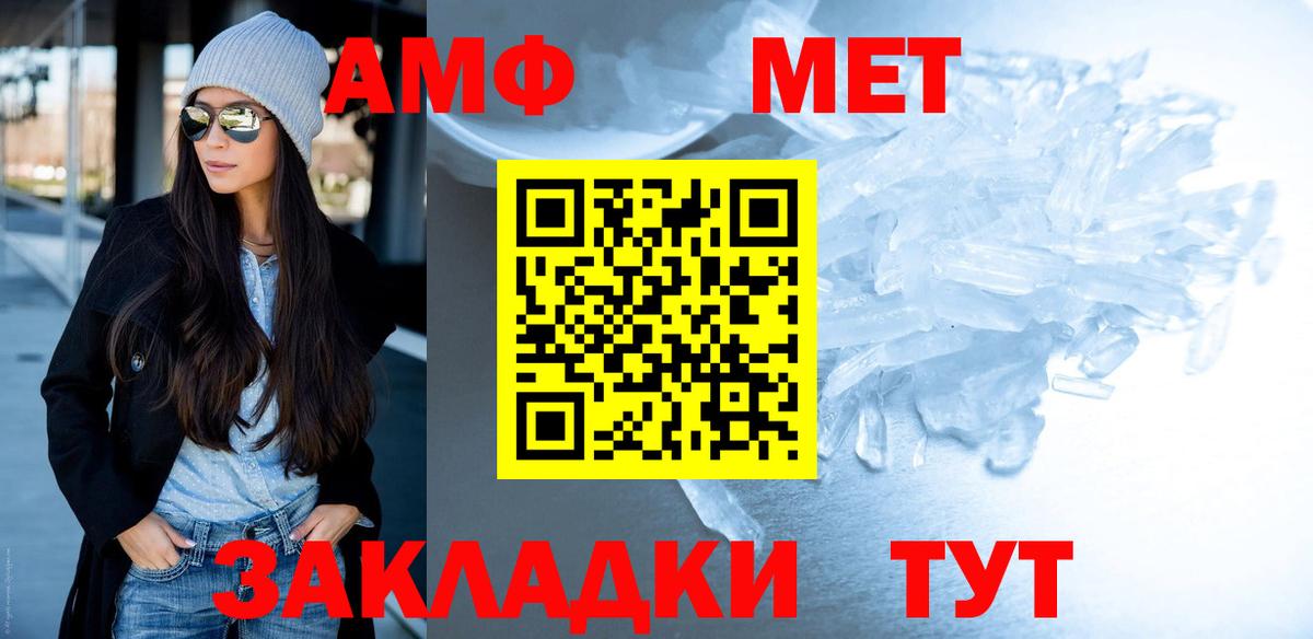 МЕТАМФЕТАМИН винт Заволжье