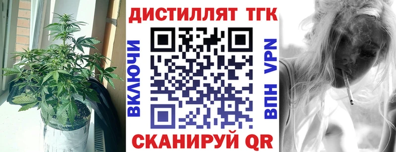 продажа наркотиков  Заволжье  Дистиллят ТГК концентрат 